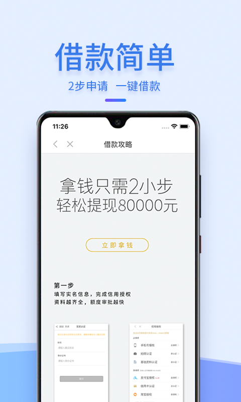 信用钱包v6.4.02截图4