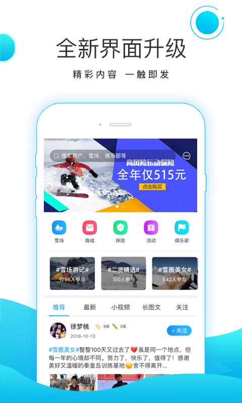 滑呗v3.3.8截图1