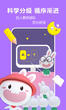 寶寶玩英語截圖