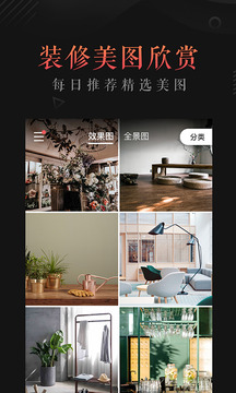 裝修圖庫(kù)截圖