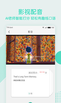 阿卡索外教網(wǎng)截圖