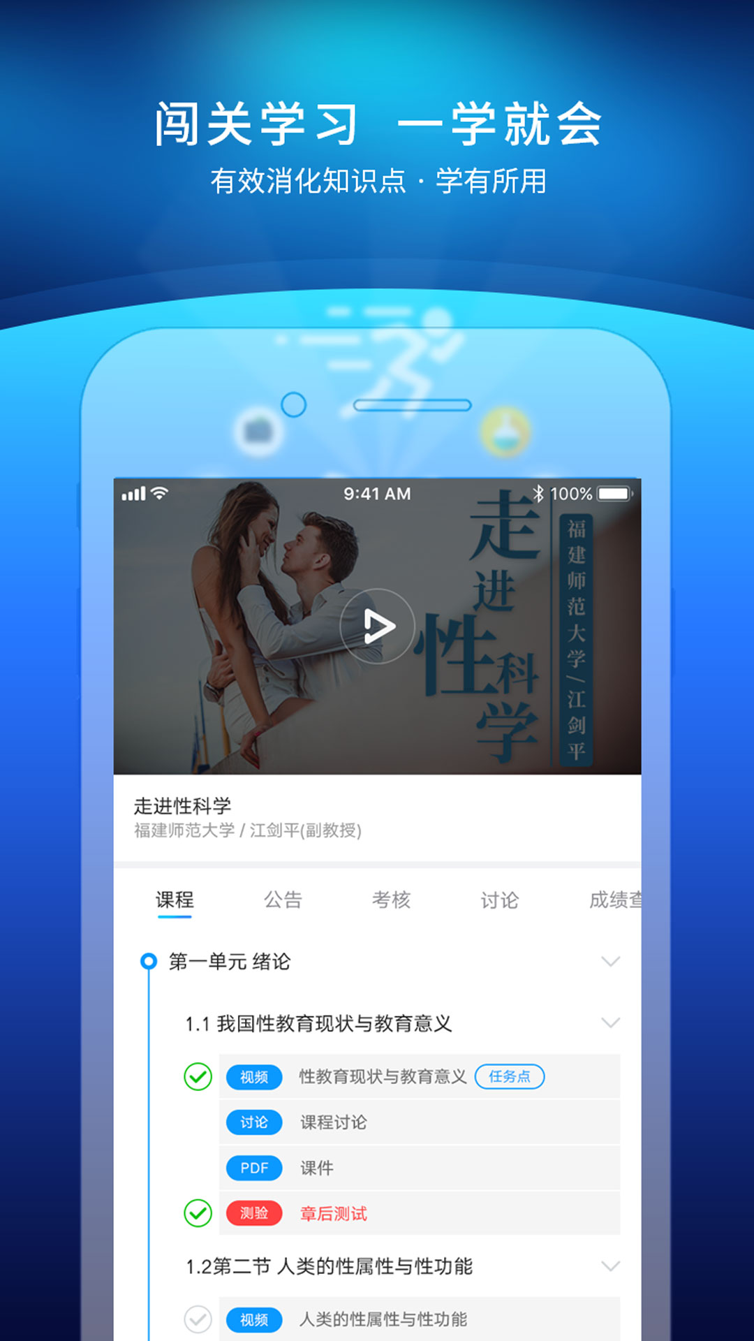 优课UOOCvv1.6.5截图5