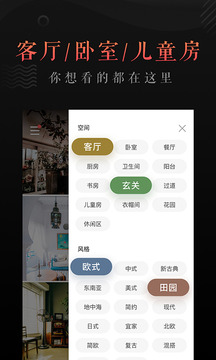 裝修圖庫(kù)截圖