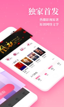 紅袖讀書截圖