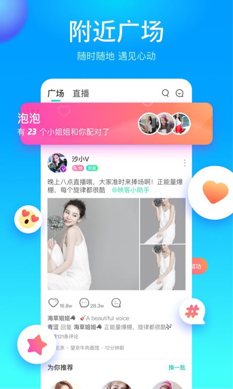 映客v7.0.15截图5