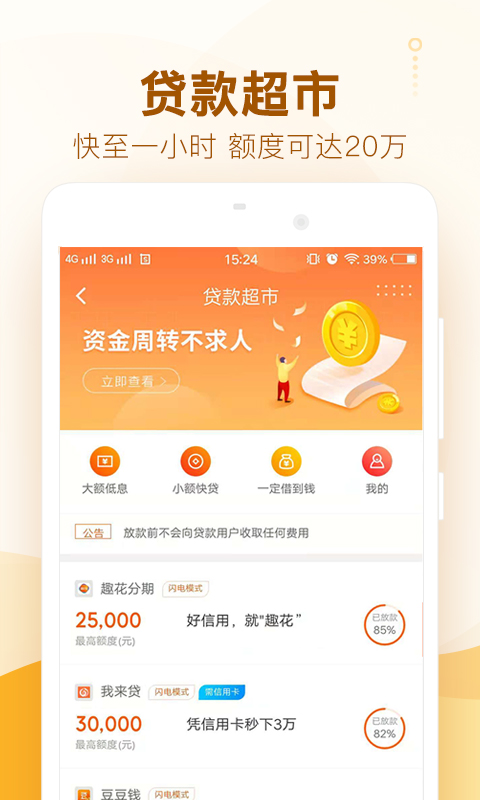 卡牛信用管家v8.7.3截图5