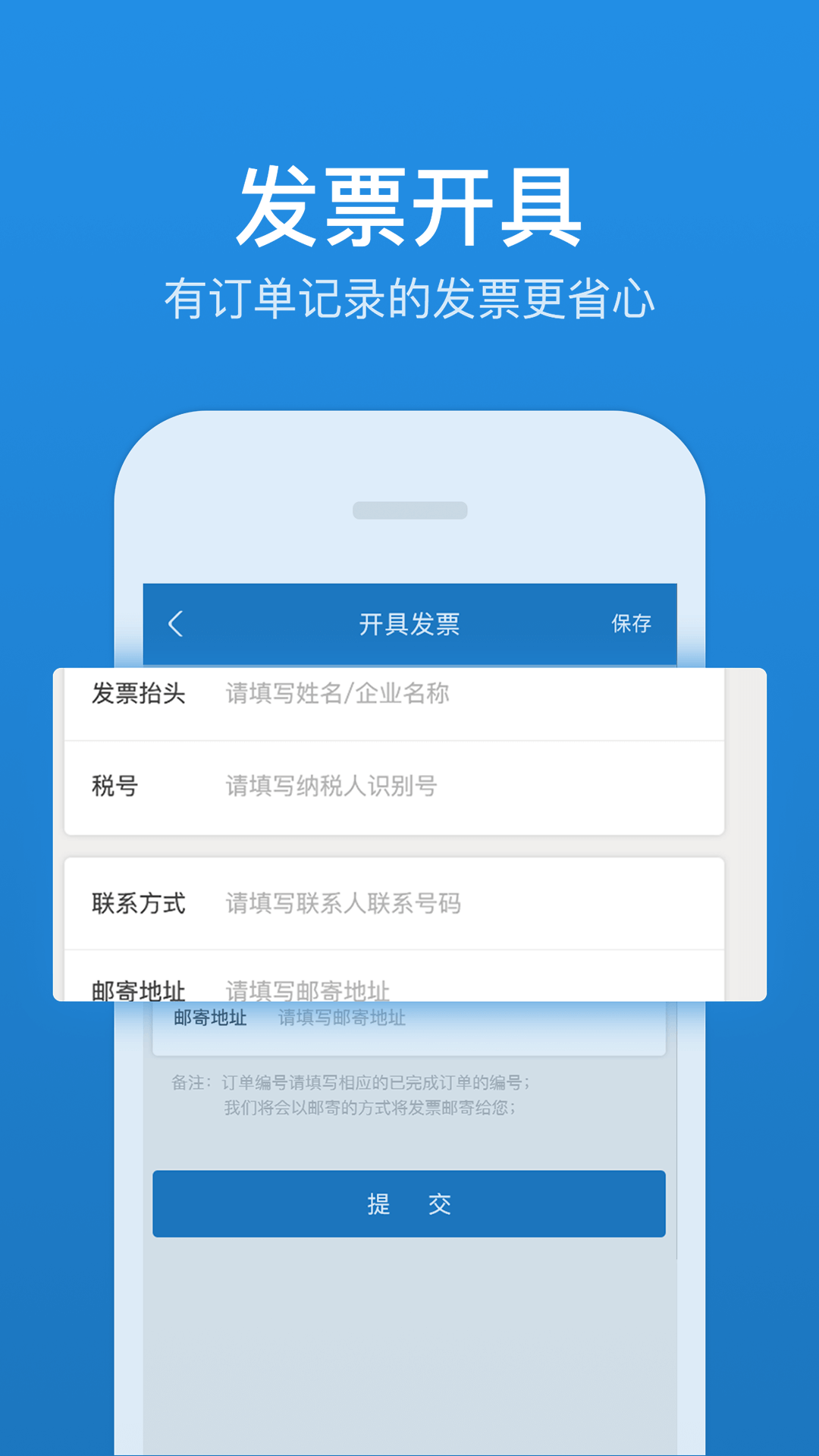 人人巴士v3.2.0截图4