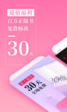 紅袖讀書截圖