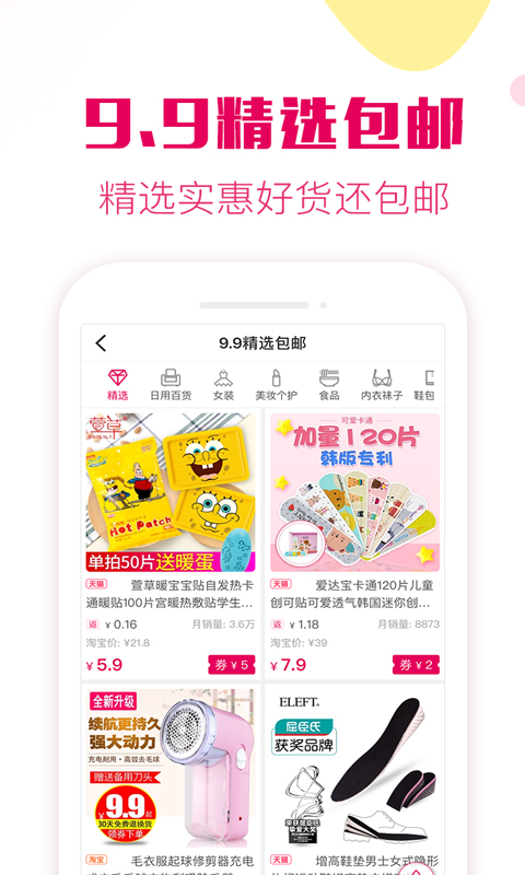 返利券截圖預(yù)覽