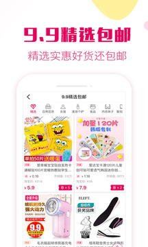 返利券截圖