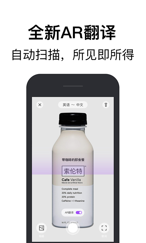 翻譯君截圖預(yù)覽