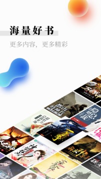 米讀小說截圖