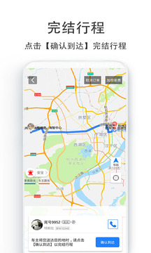 汽車票截圖