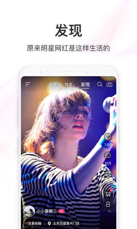 聚美截圖預(yù)覽