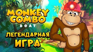 Monkey Combo Beat截图3