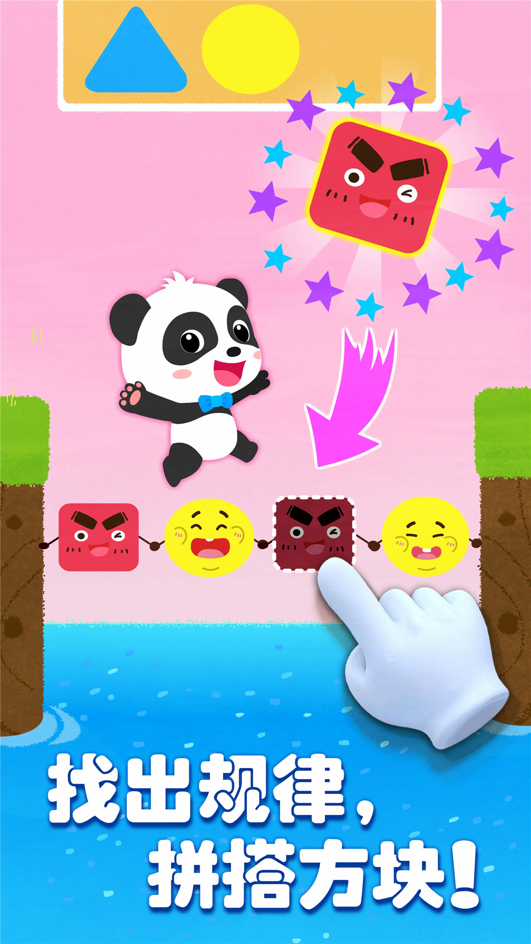 奇妙思維闖關(guān)截圖預(yù)覽