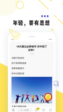 唔哩頭條截圖