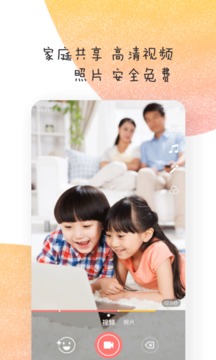 寶寶樹小時光截圖