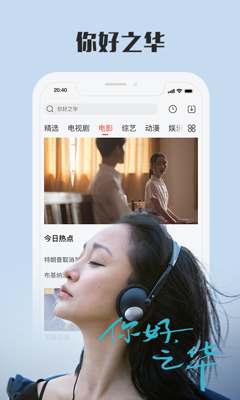 乐视视频v8.8截图1