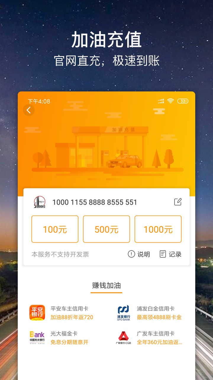 车点点v7.2.1截图3