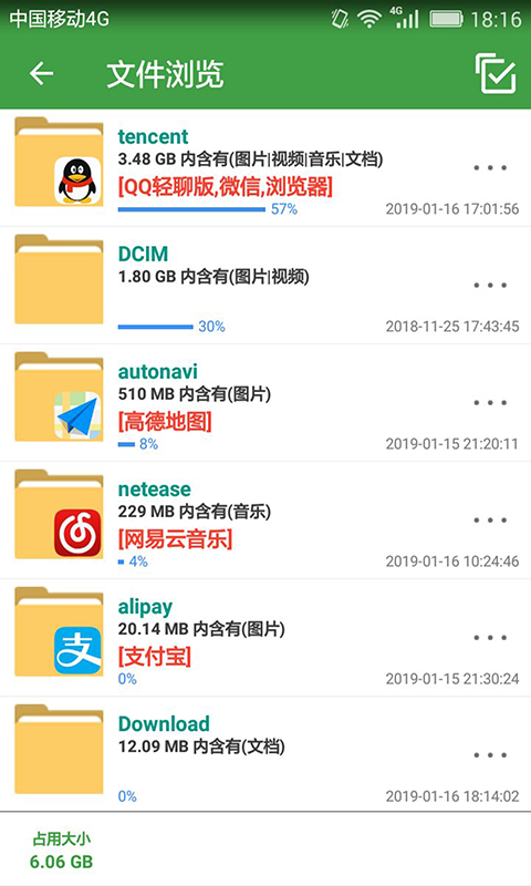 清理助手v5.1.7260截图3