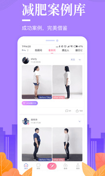 好享瘦截圖