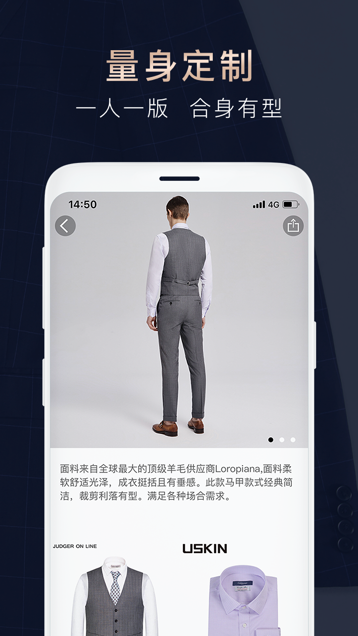 衣邦人v5.4.0截图5