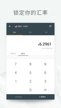 極簡匯率截圖