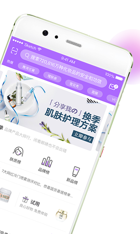 美丽修行v3.5.1截图2