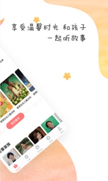 寶寶樹小時光截圖