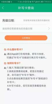 優(yōu)易行截圖