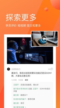 网易云课堂截图