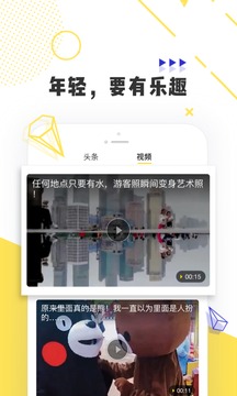 唔哩頭條截圖