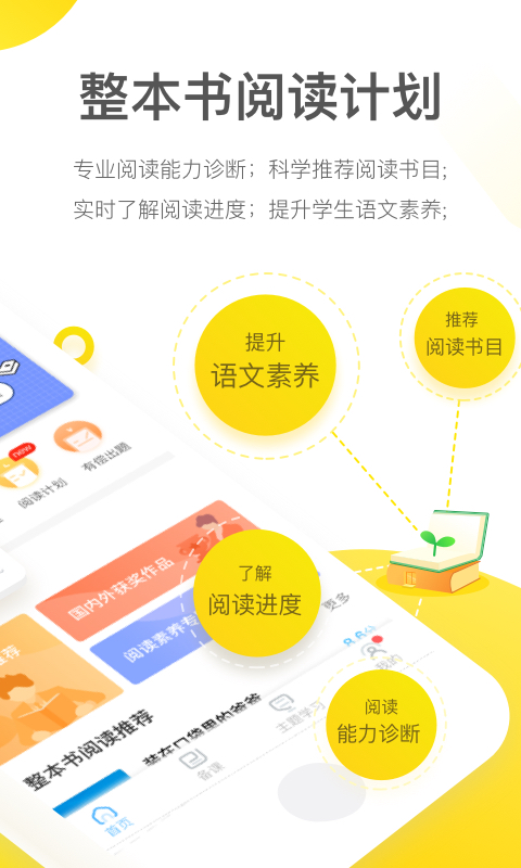 一米阅读老师（老师端）v1.9.2截图2