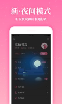 紅袖讀書截圖