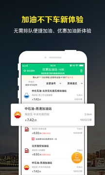 微车违章查询截图