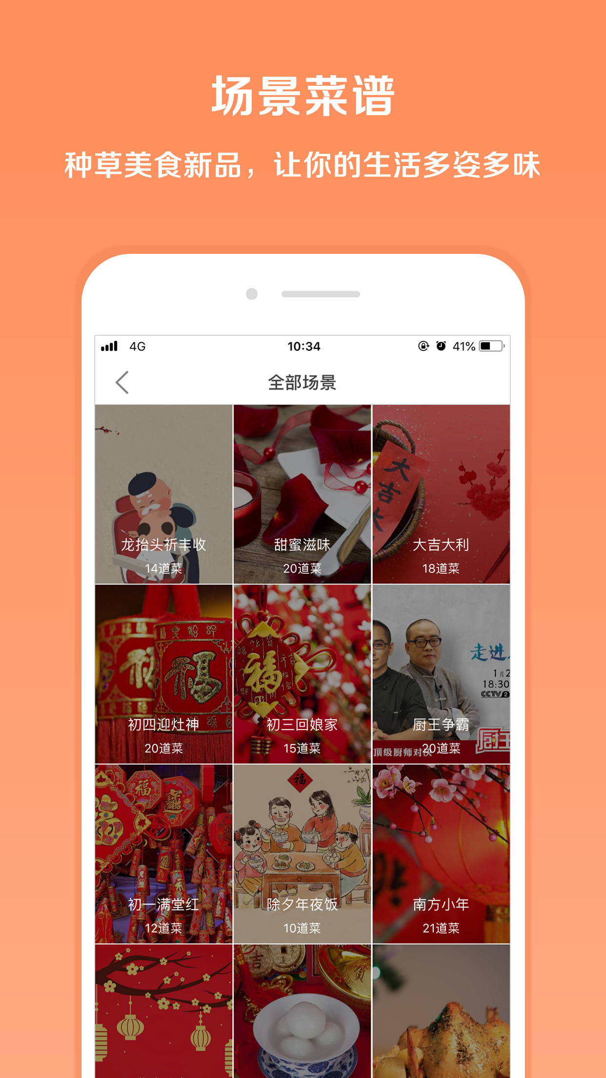 掌厨v5.3.2截图2