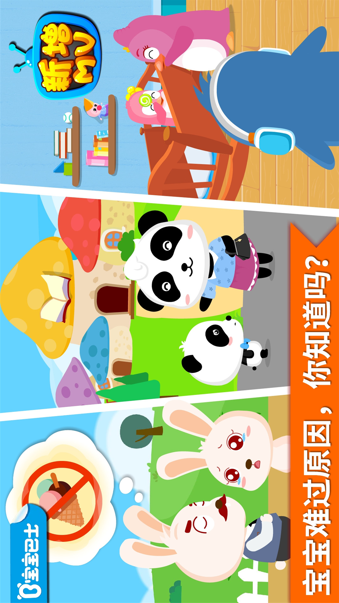 安慰小寶寶截圖預(yù)覽