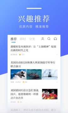 百度新聞截圖