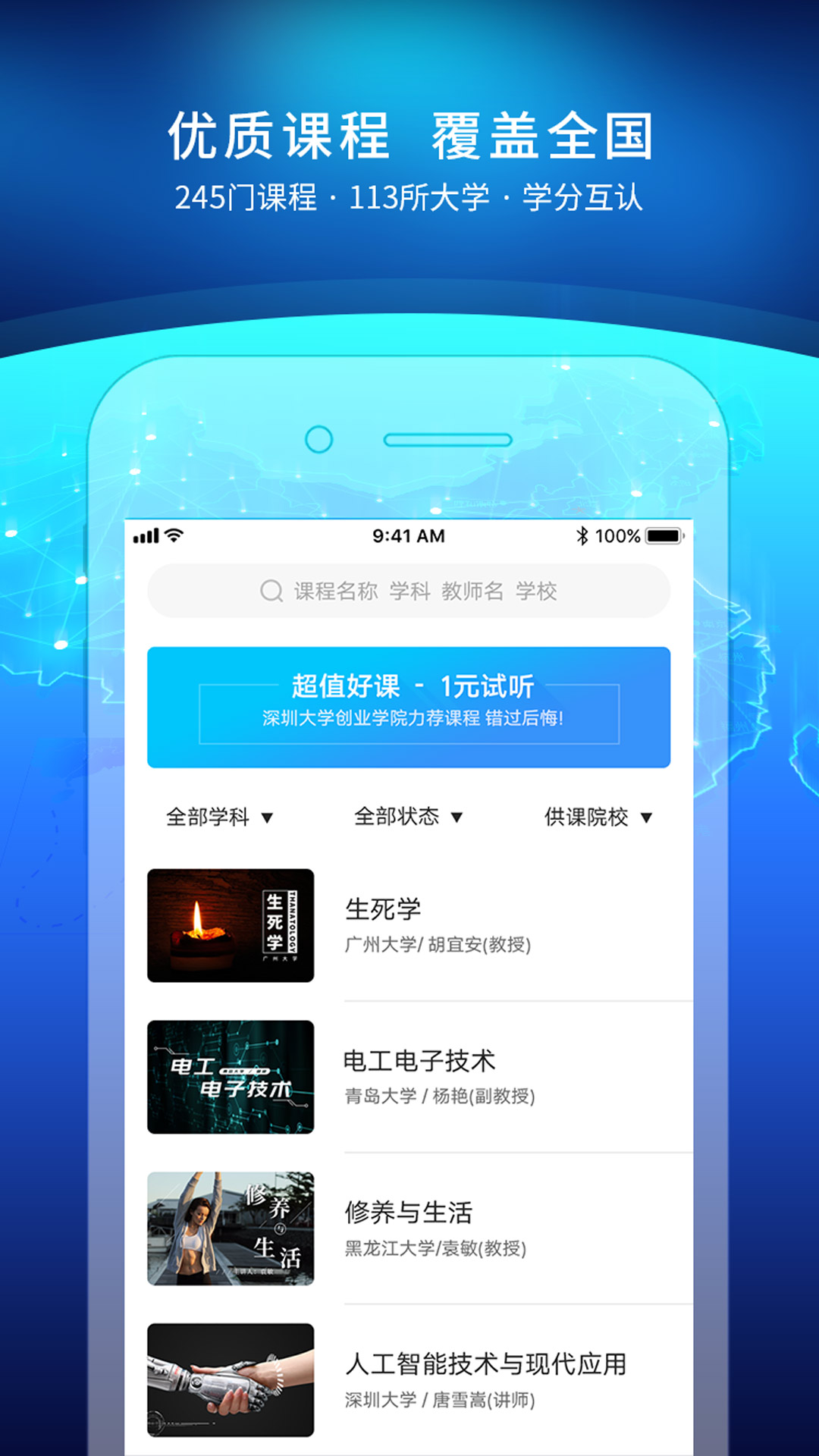 优课UOOCvv1.6.5截图2