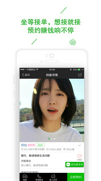 閑時(shí)賺錢截圖