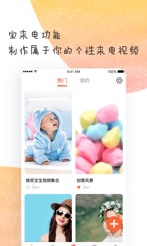 寶寶樹(shù)小時(shí)光截圖預(yù)覽