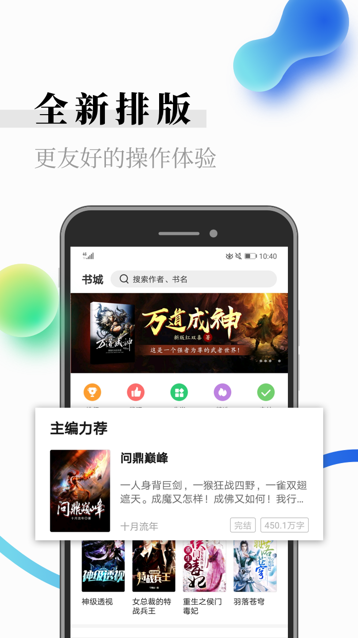 米读小说v3.1.1截图1