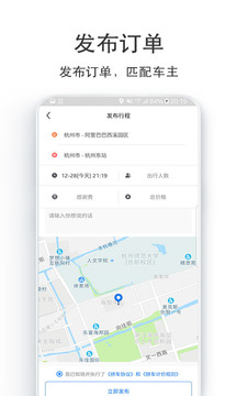 汽車票截圖