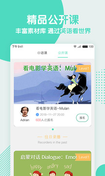 阿卡索外教網(wǎng)截圖