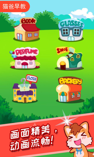 寶寶兒童學(xué)漢字截圖預(yù)覽