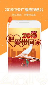 央視影音截圖