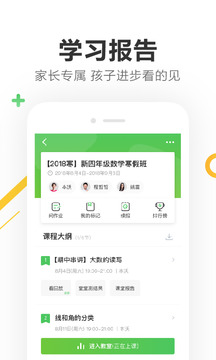 作業(yè)幫一課截圖