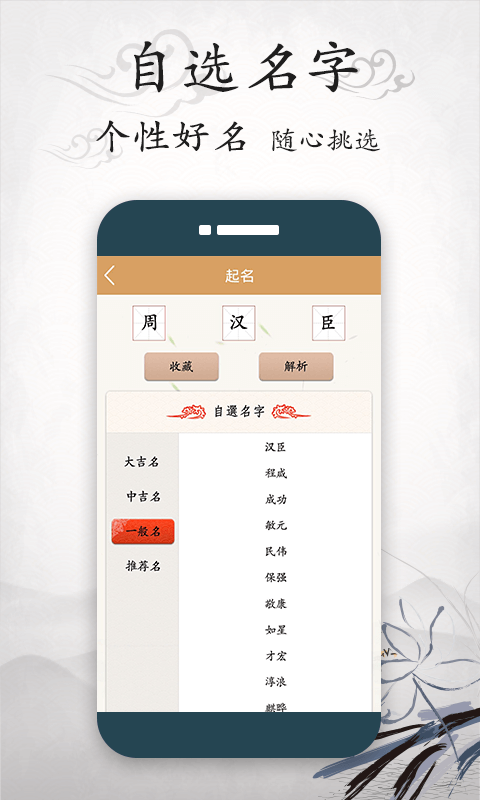 取名宝生肖取名截图5