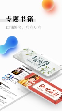 米讀小說截圖
